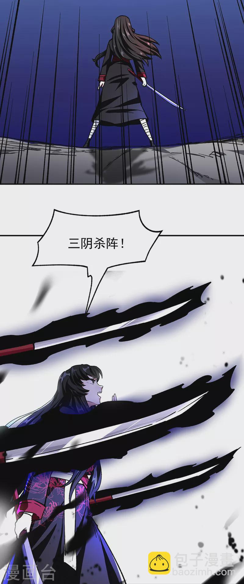 🍘武道独尊 第290话 天杀步对天杀步 第23页