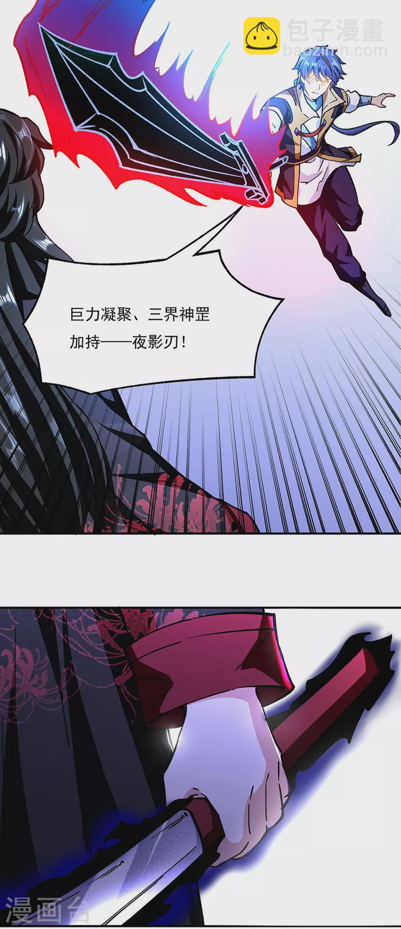 🍘武道独尊 第290话 天杀步对天杀步 第28页