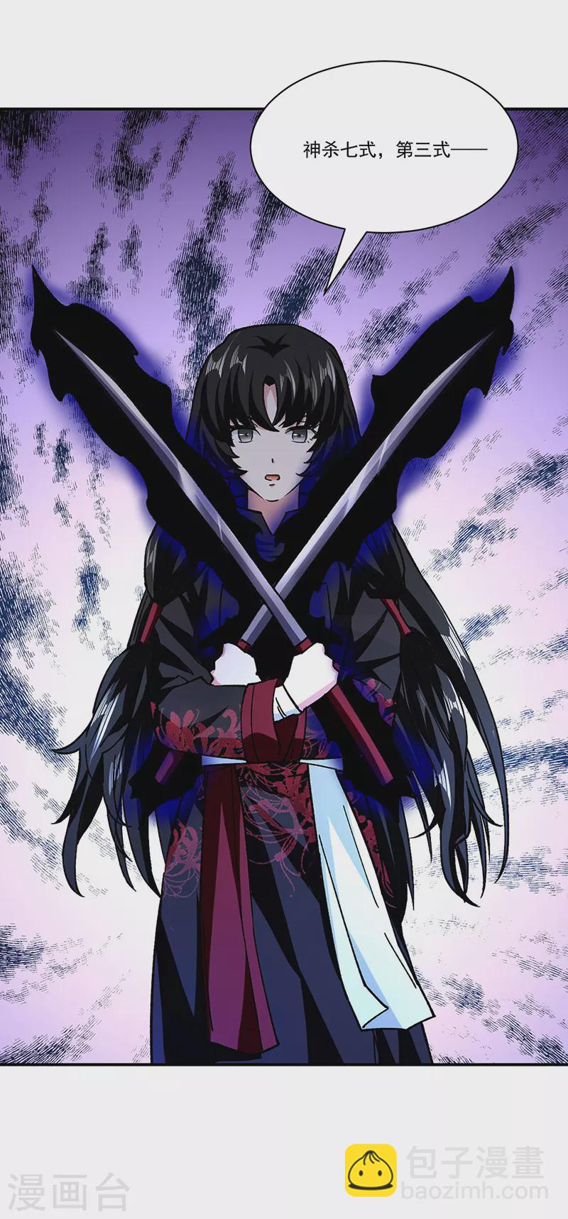 🍘武道独尊 第290话 天杀步对天杀步 第29页