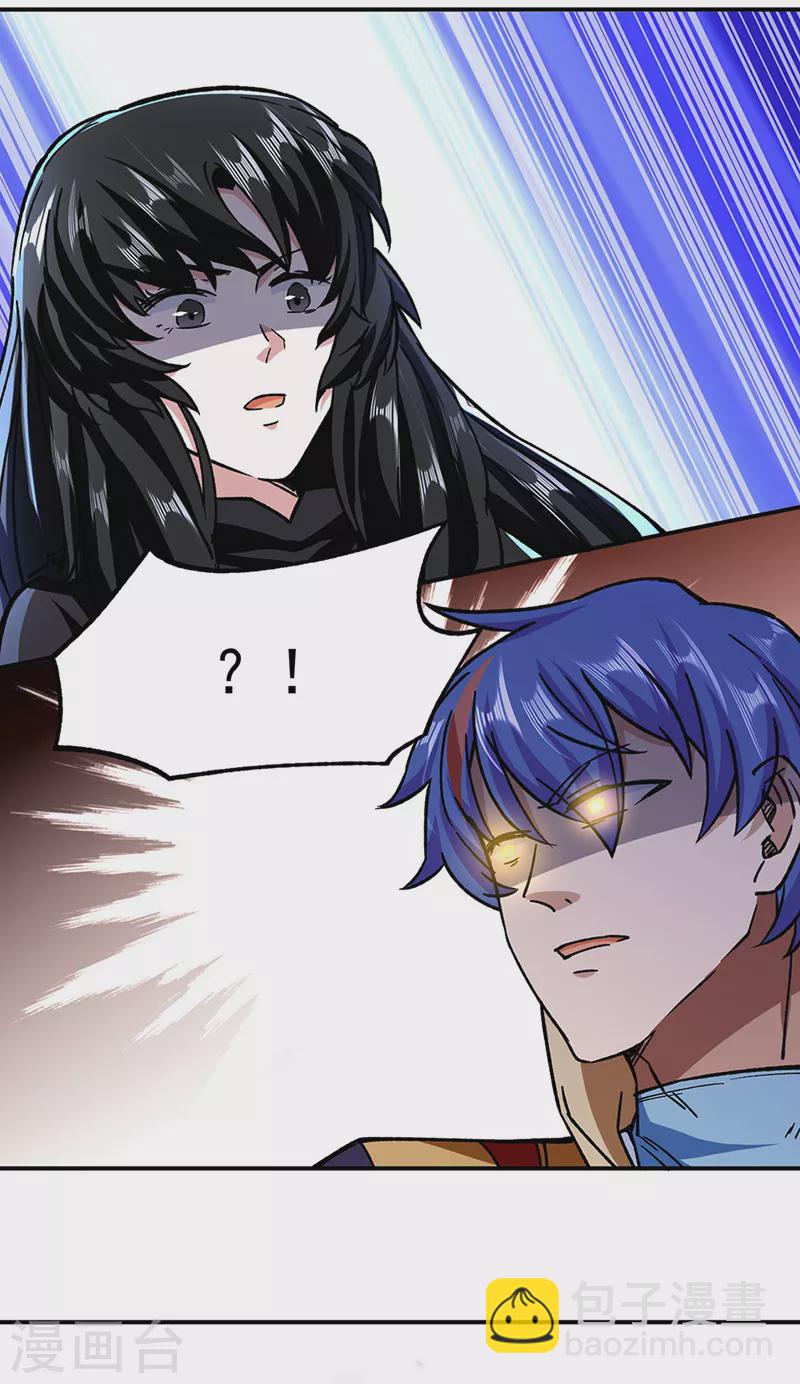 🍘武道独尊 第290话 天杀步对天杀步 第6页