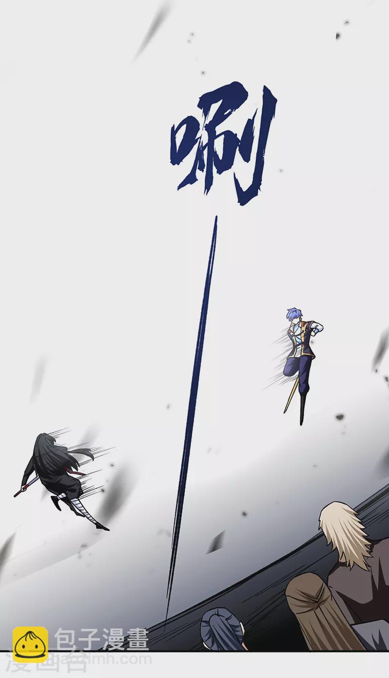 🍘武道独尊 第290话 天杀步对天杀步 第7页