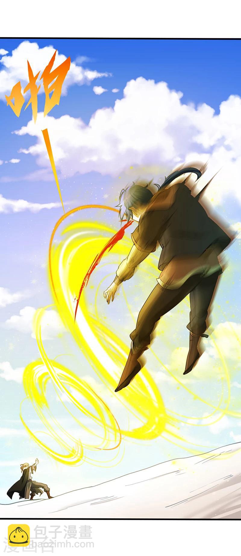 🍘武道独尊 第4话 天杀步 第11页