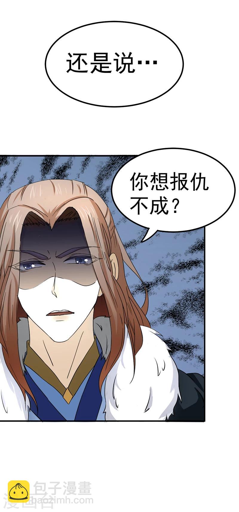 🍘武道独尊 第4话 天杀步 第6页