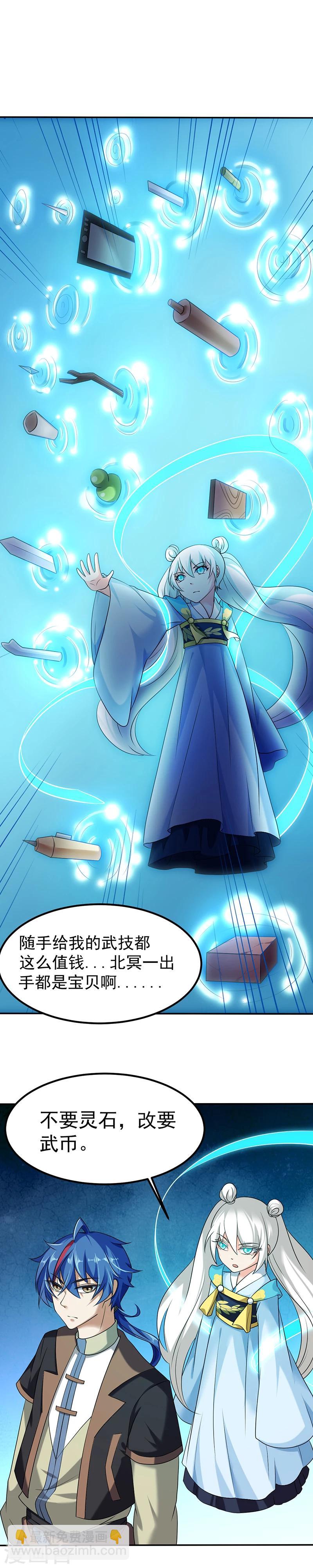 🍘武道独尊 第30话  有个好去处 第10页