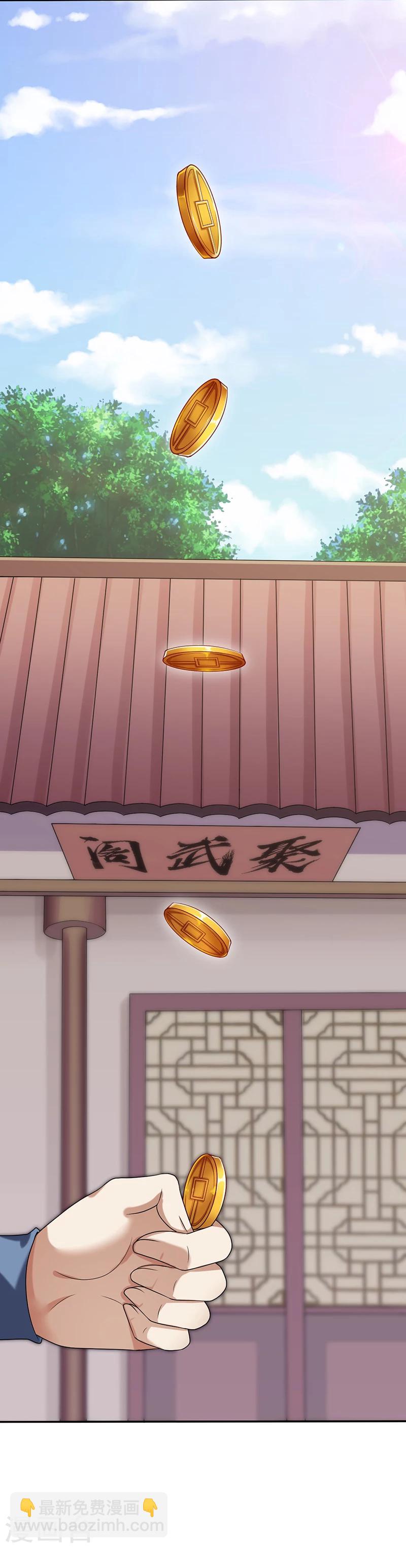 🍘武道独尊 第30话  有个好去处 第13页