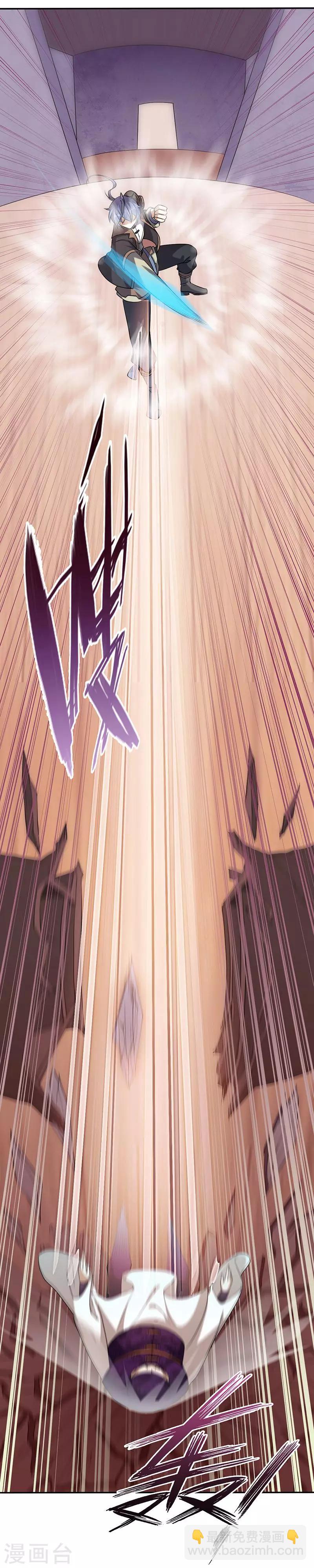 🍘武道独尊 第30话  有个好去处 第5页