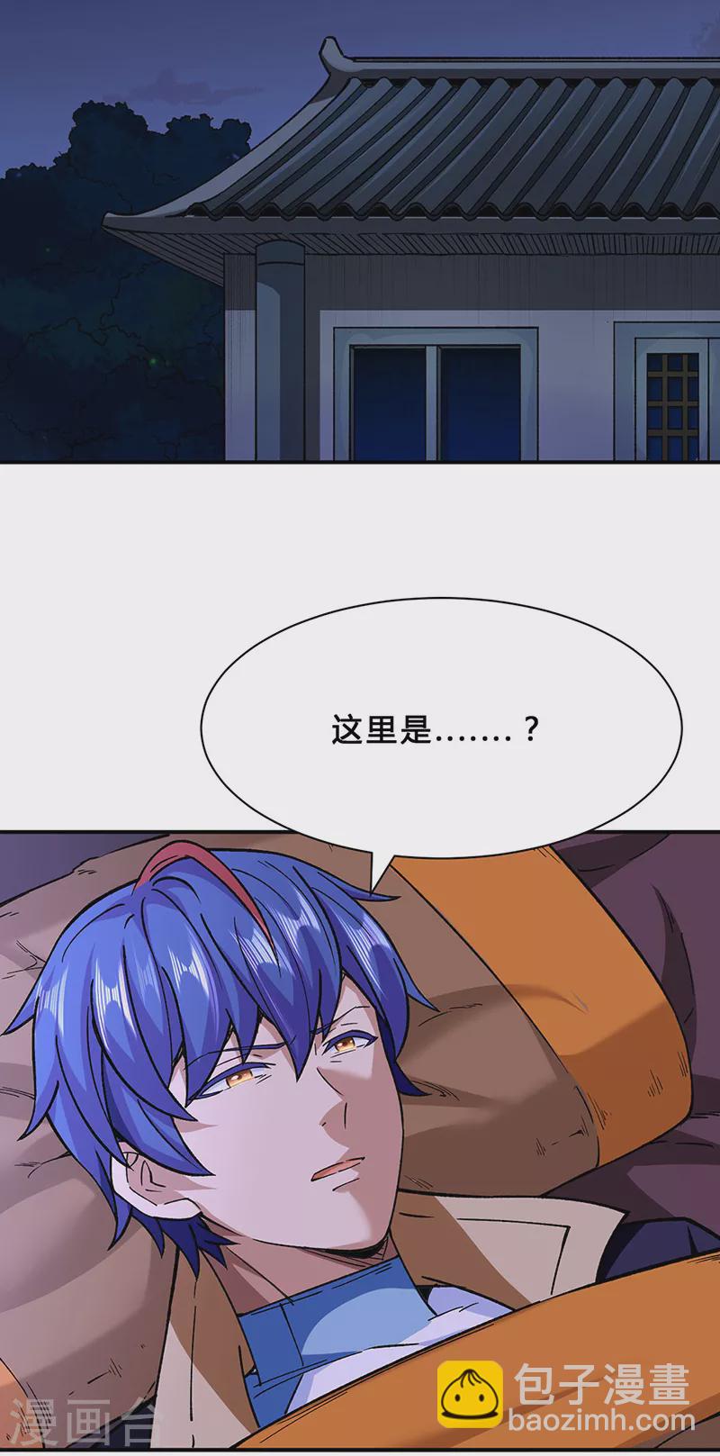 🍘武道独尊 第292话 真龙血脉 第10页