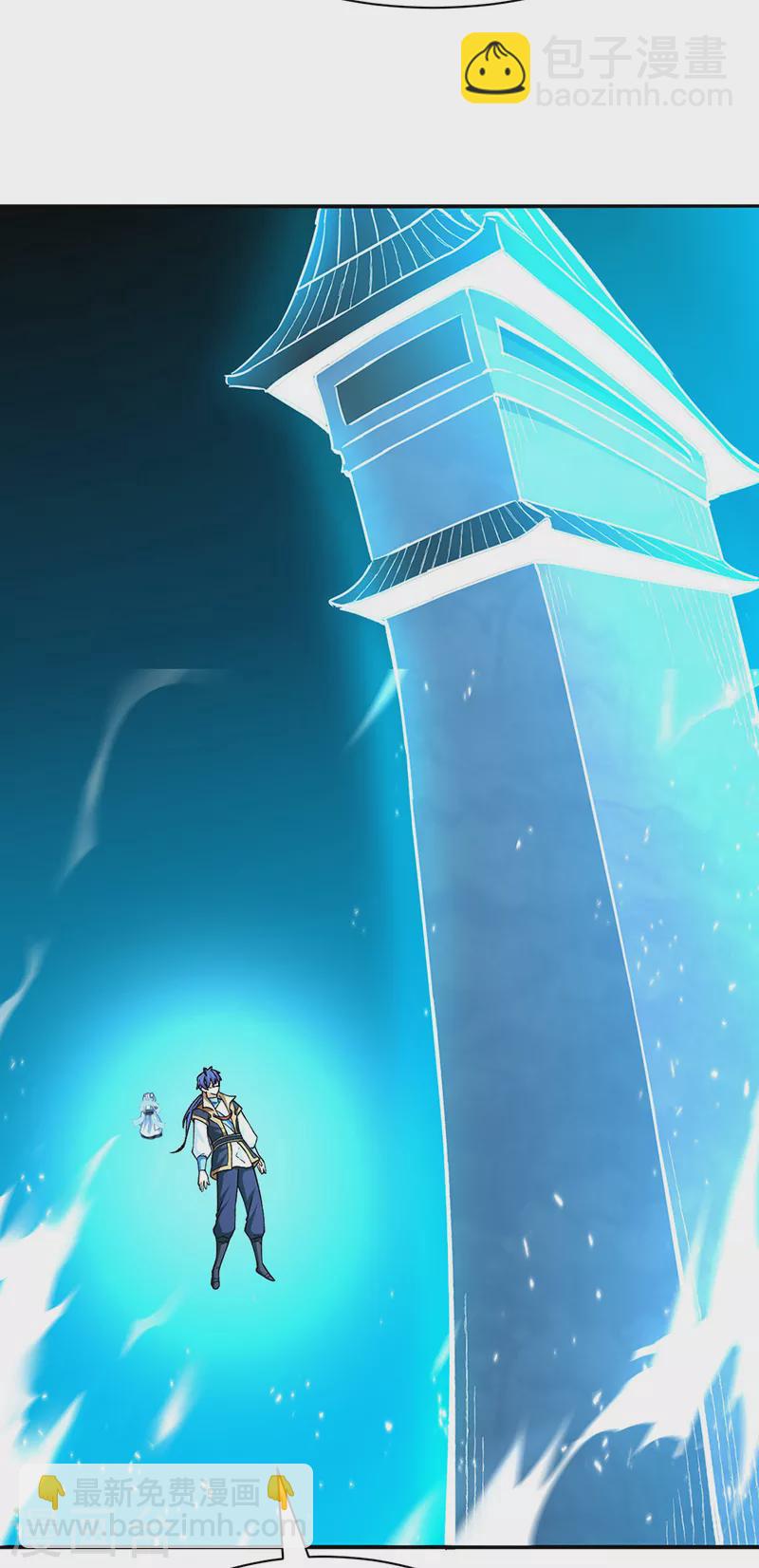 🍘武道独尊 第292话 真龙血脉 第23页