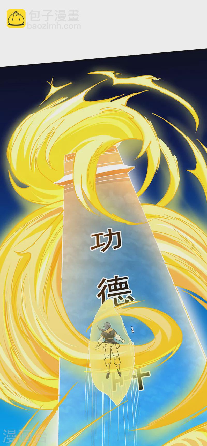 🍘武道独尊 第292话 真龙血脉 第25页