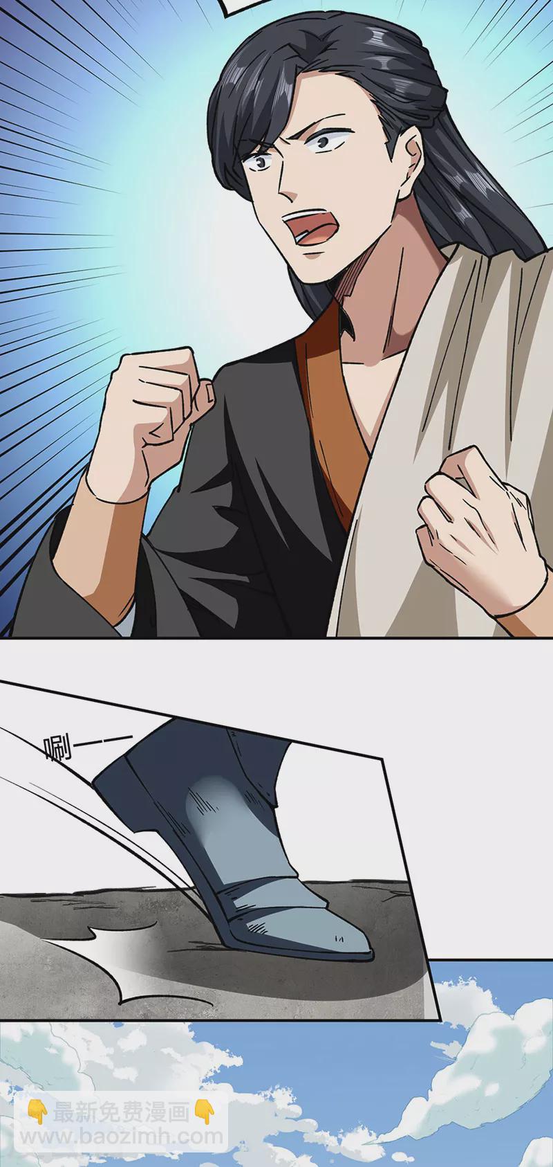 🍘武道独尊 第292话 真龙血脉 第3页