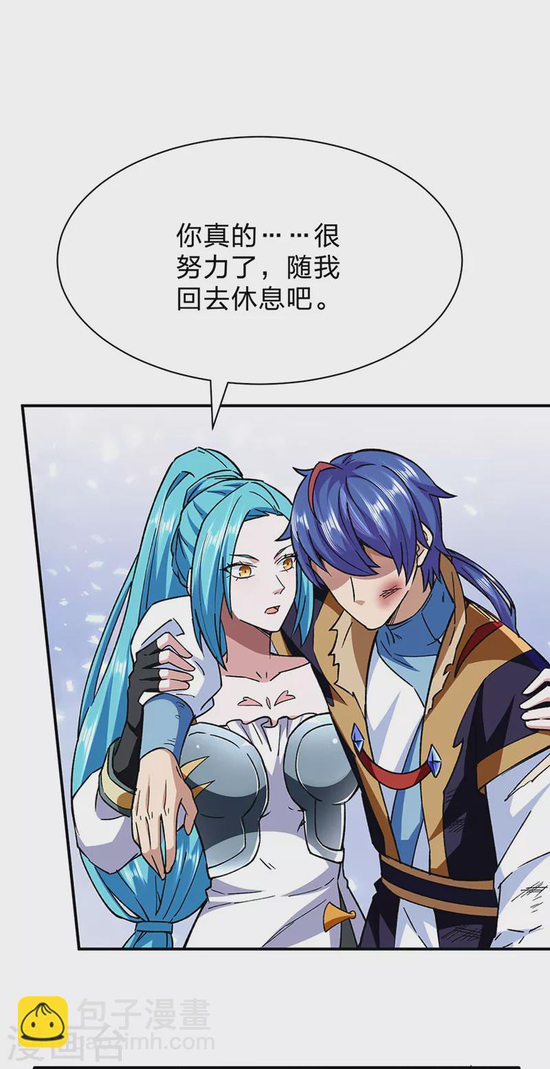 🍘武道独尊 第292话 真龙血脉 第5页