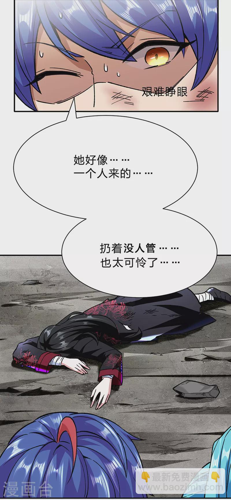 🍘武道独尊 第292话 真龙血脉 第6页
