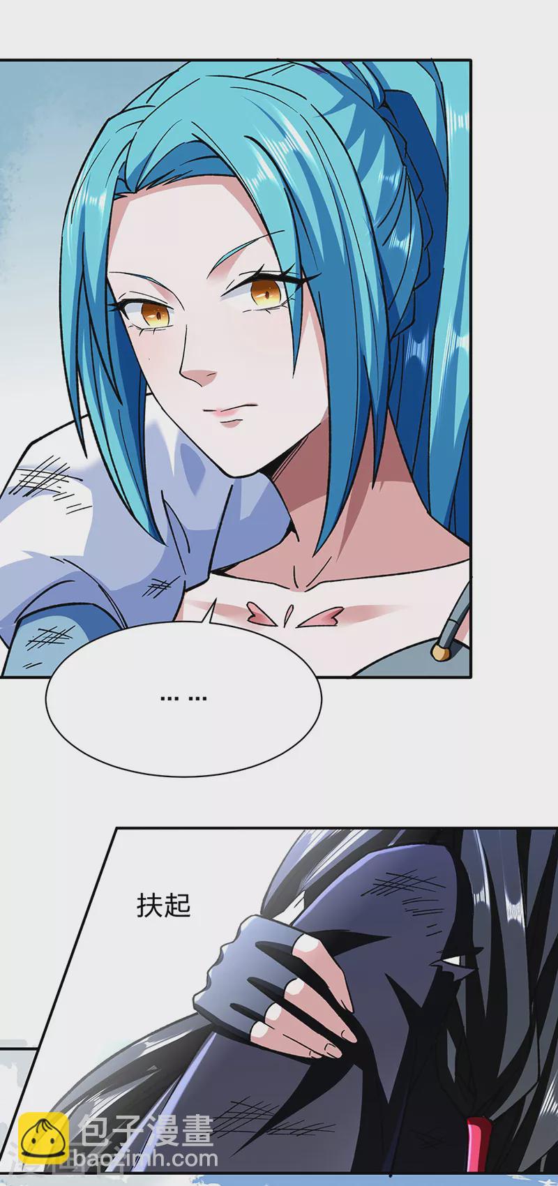 🍘武道独尊 第292话 真龙血脉 第7页