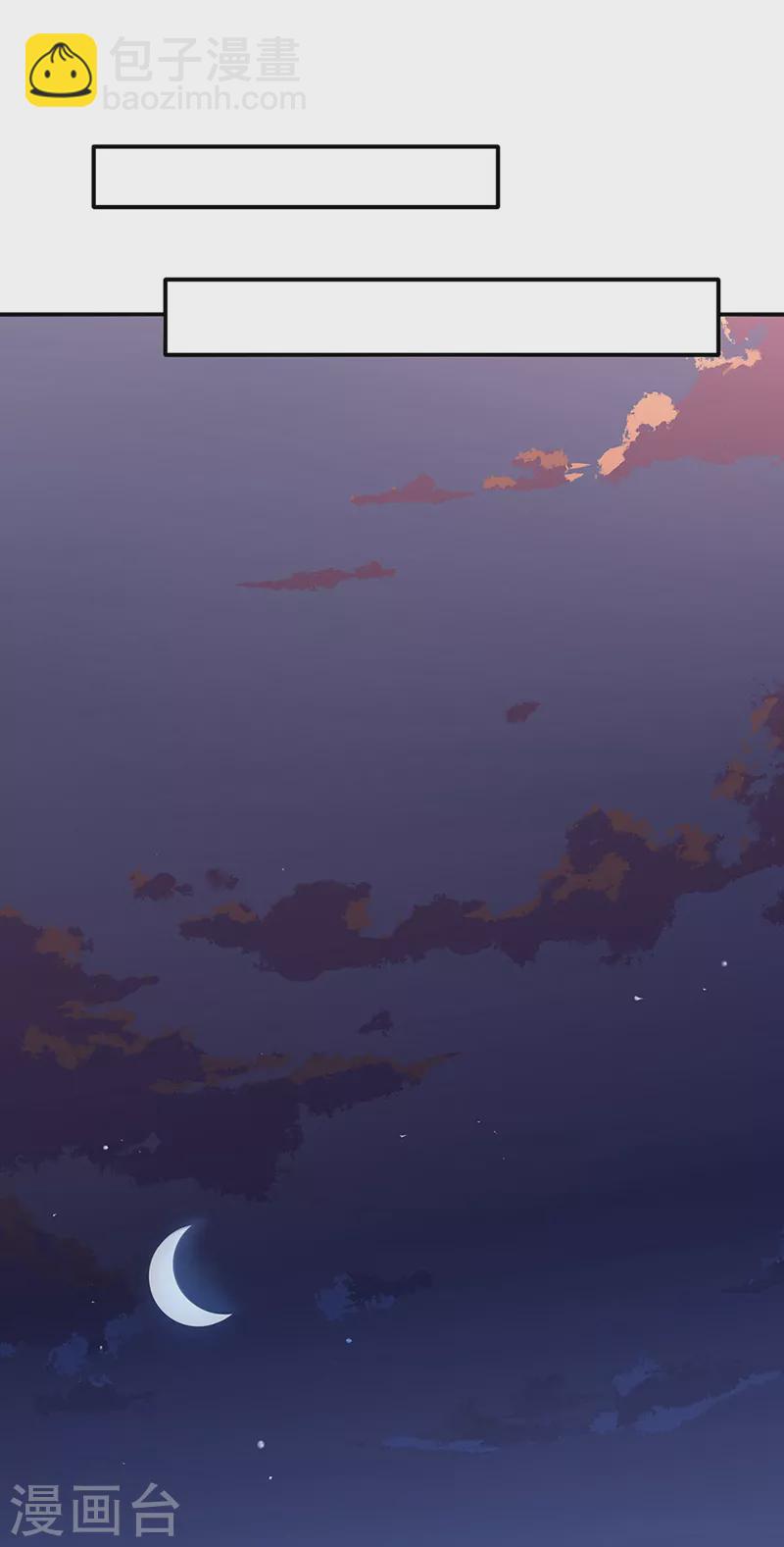 🍘武道独尊 第292话 真龙血脉 第9页