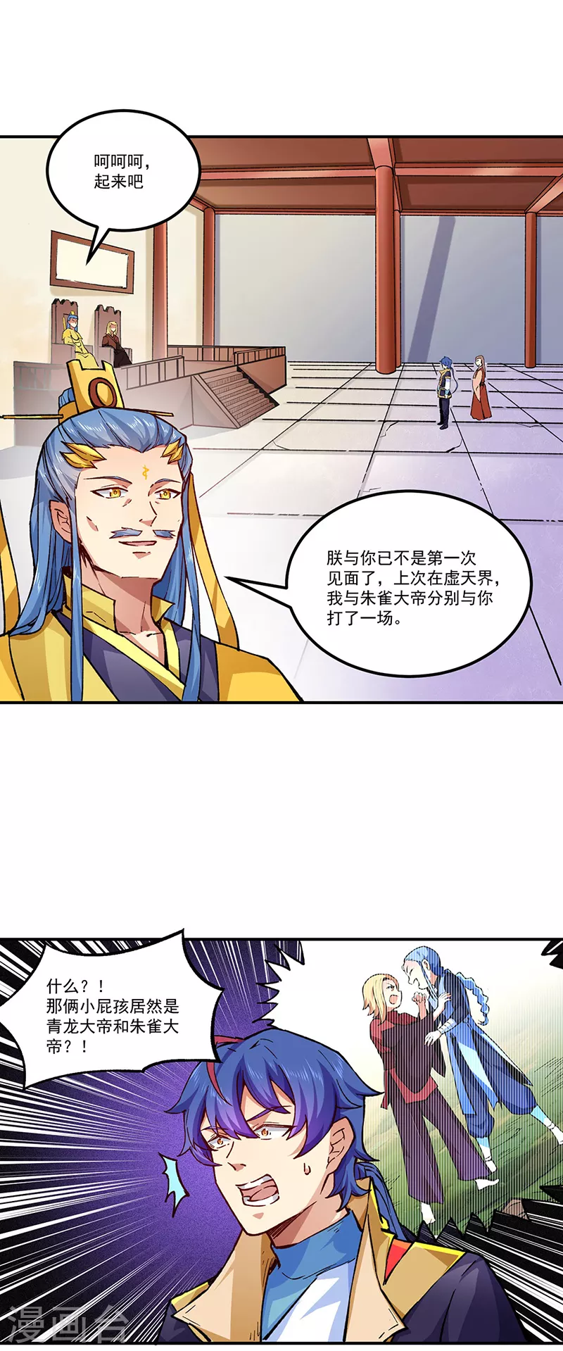 🍘武道独尊 第294话 孽教之徒！ 第1页