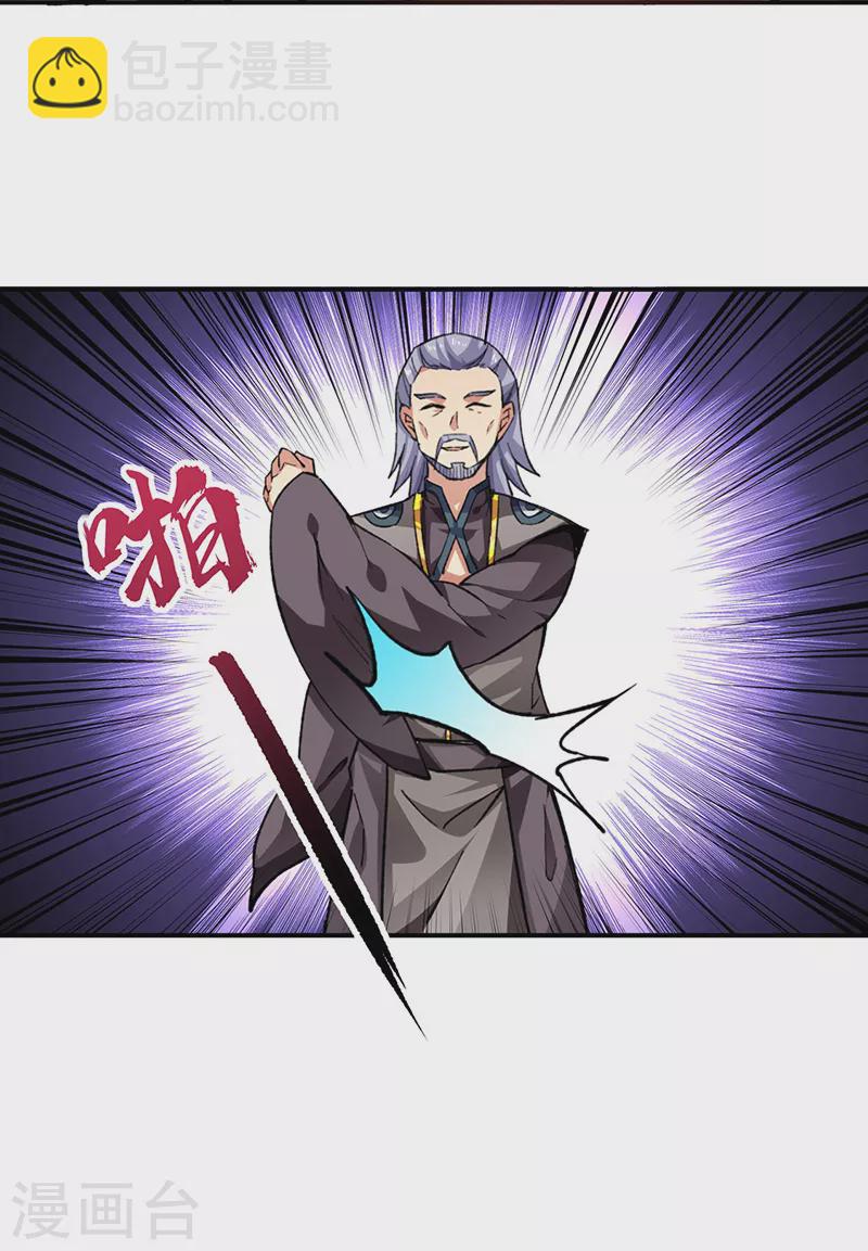 🍘武道独尊 第294话 孽教之徒！ 第16页