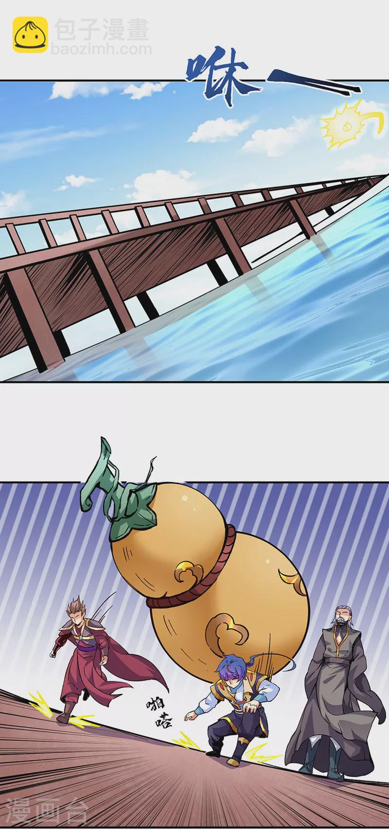 🍘武道独尊 第294话 孽教之徒！ 第20页