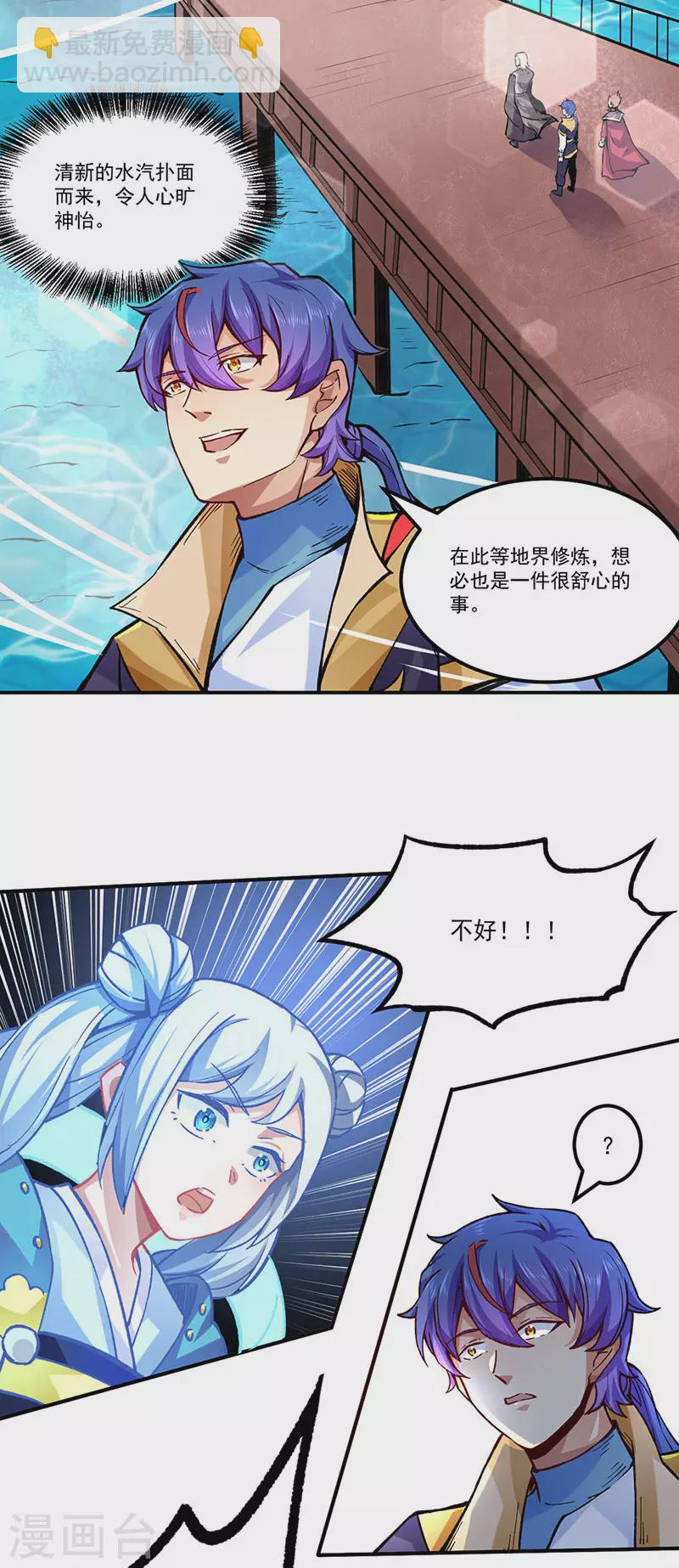 🍘武道独尊 第294话 孽教之徒！ 第22页
