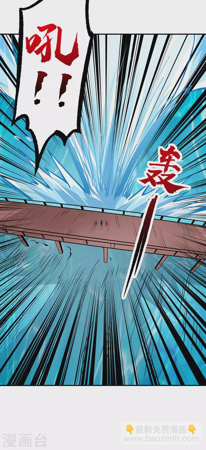 🍘武道独尊 第294话 孽教之徒！ 第23页