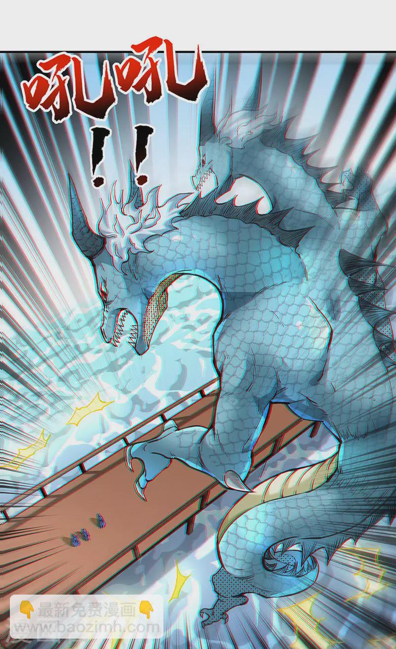 🍘武道独尊 第294话 孽教之徒！ 第24页