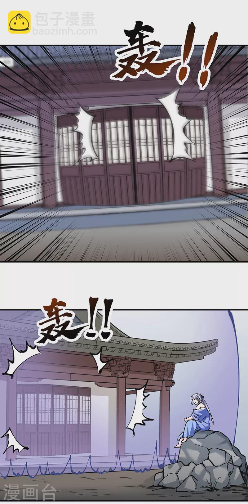 🍘武道独尊 第296话 我名姬无咎 第15页