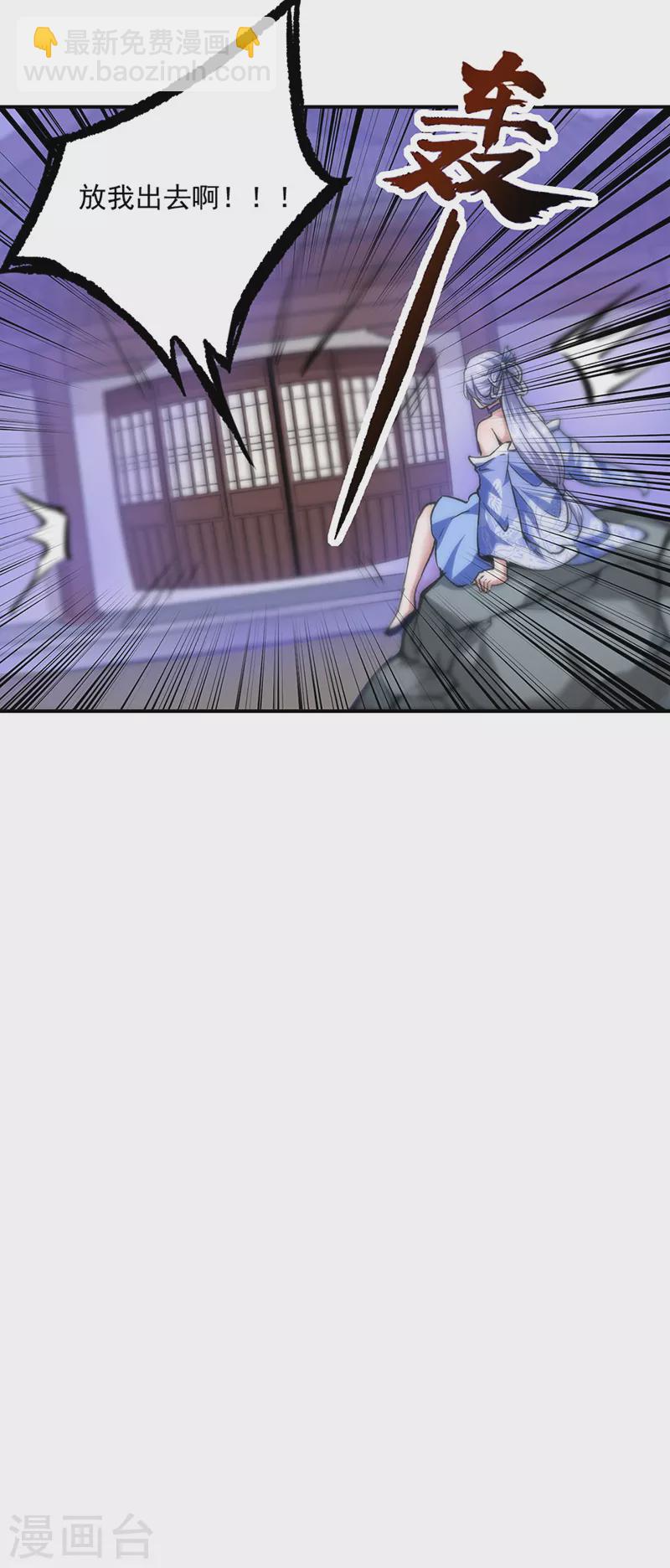 🍘武道独尊 第296话 我名姬无咎 第18页
