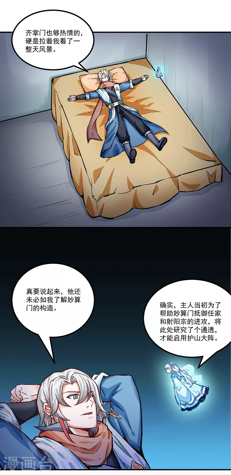 🍘武道独尊 第298话 一练九千年 第1页