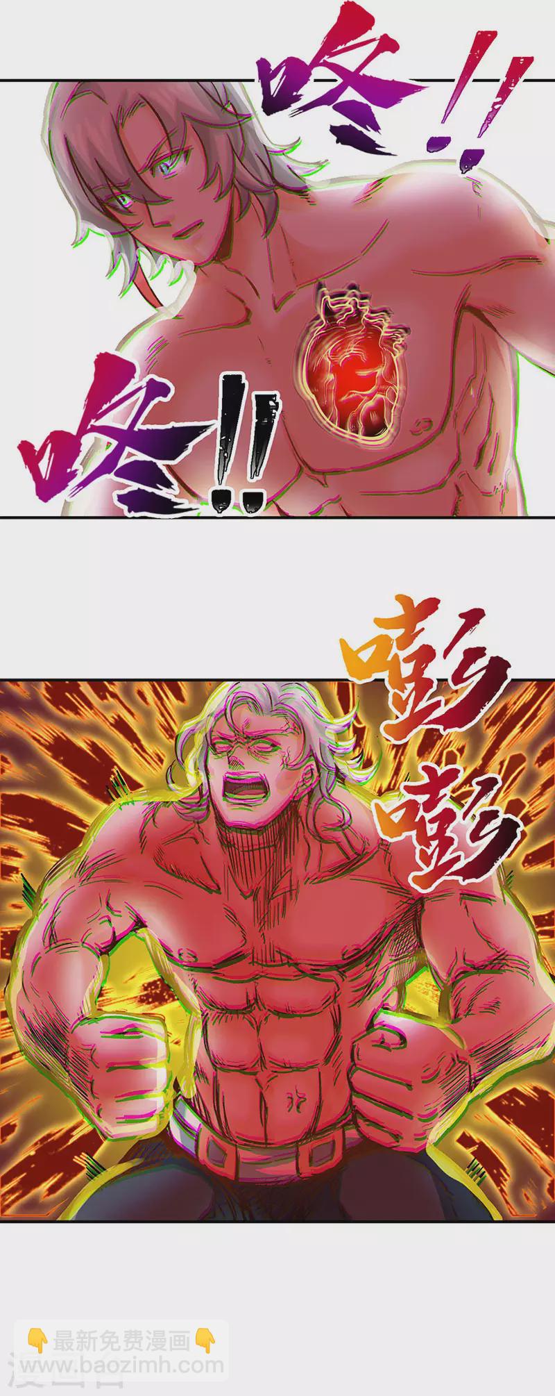 🍘武道独尊 第298话 一练九千年 第17页