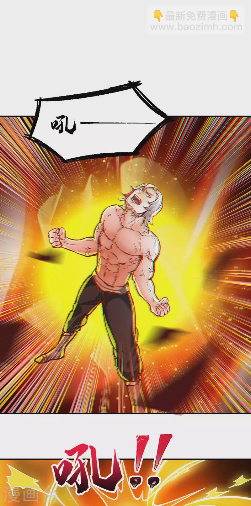 🍘武道独尊 第298话 一练九千年 第18页