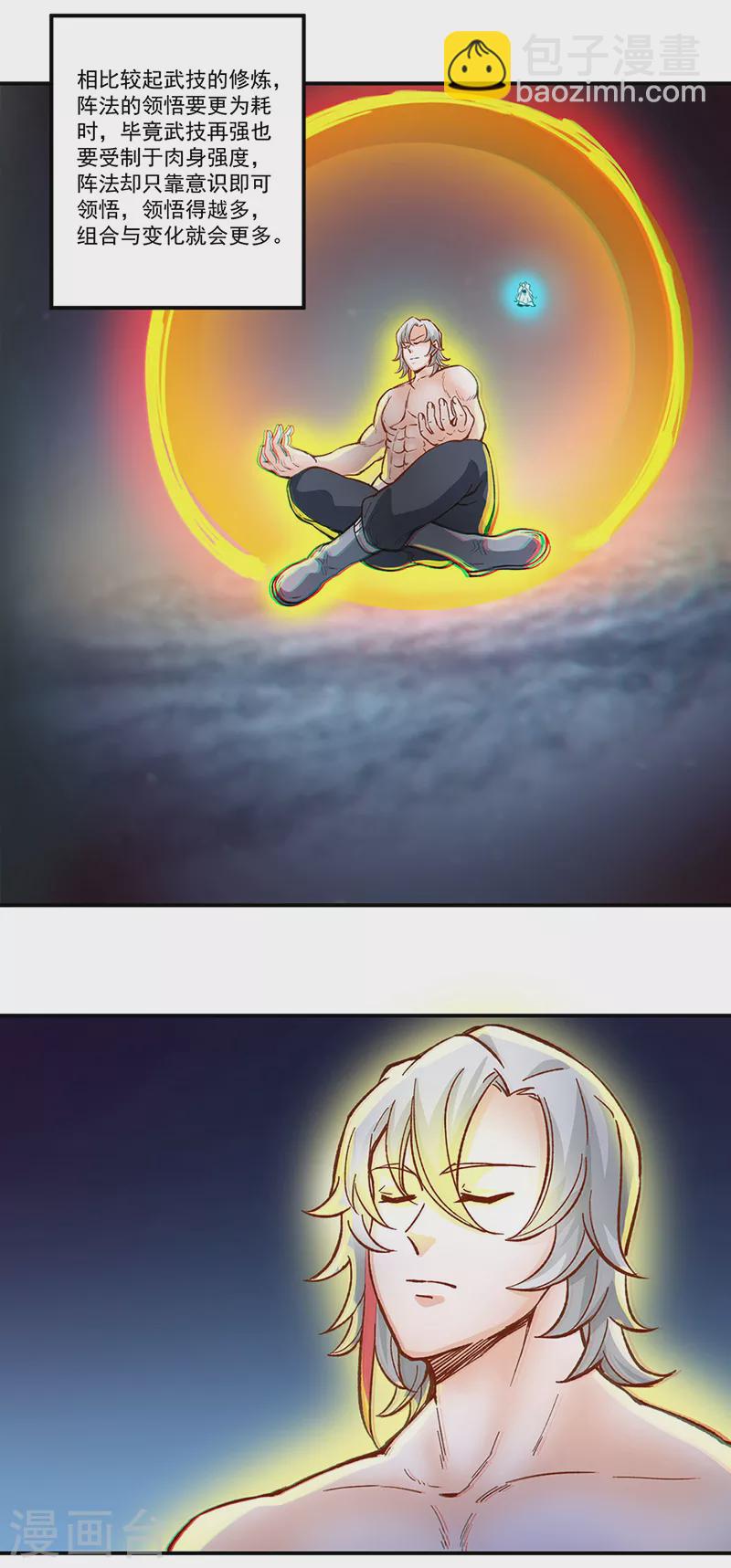 🍘武道独尊 第298话 一练九千年 第21页