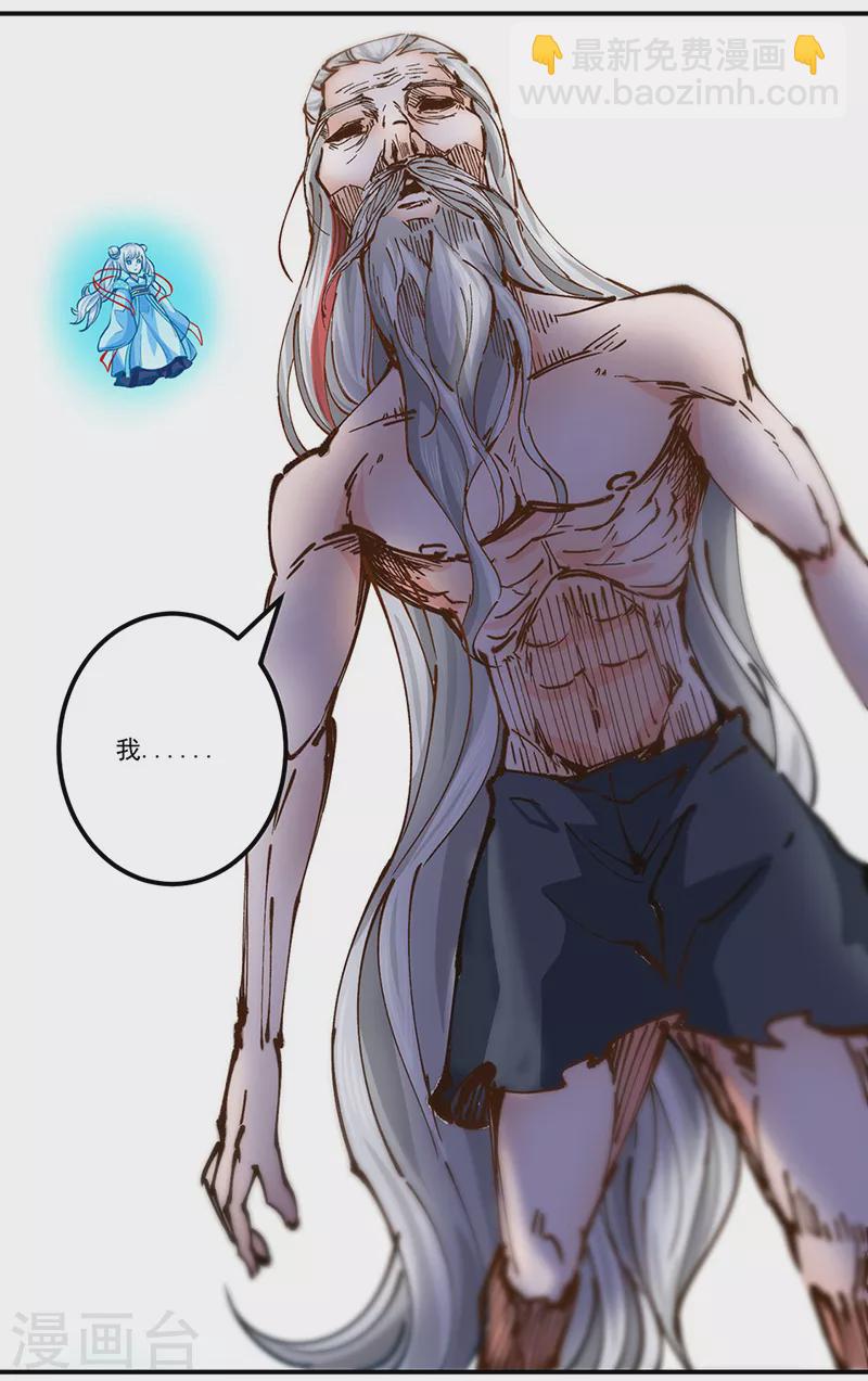 🍘武道独尊 第298话 一练九千年 第28页