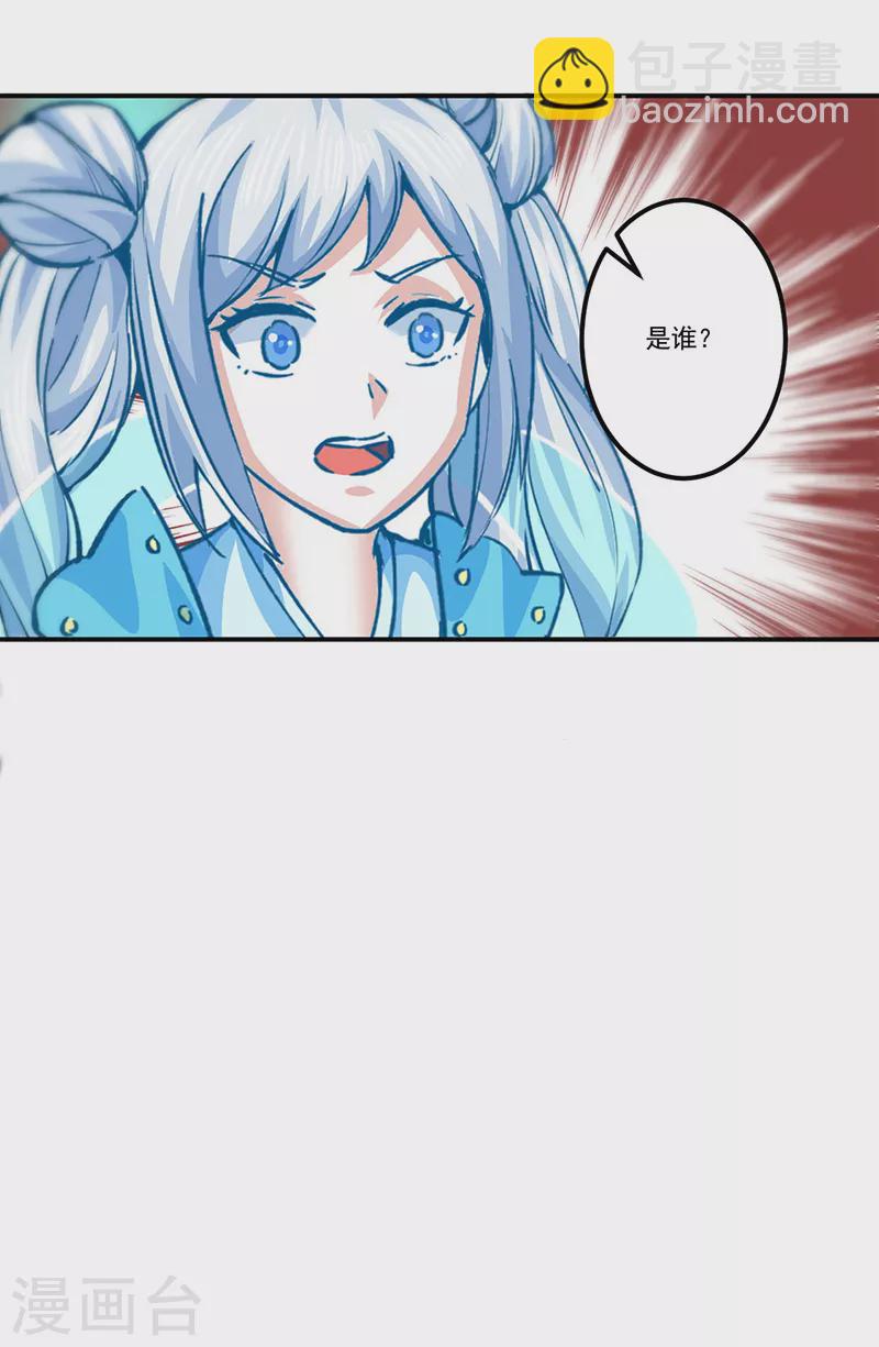 🍘武道独尊 第298话 一练九千年 第29页