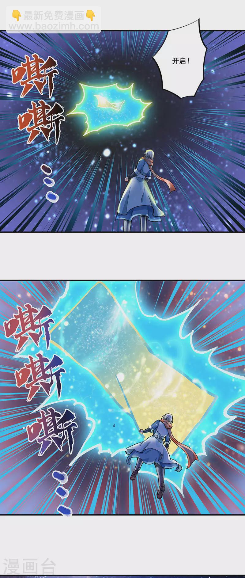 🍘武道独尊 第298话 一练九千年 第8页