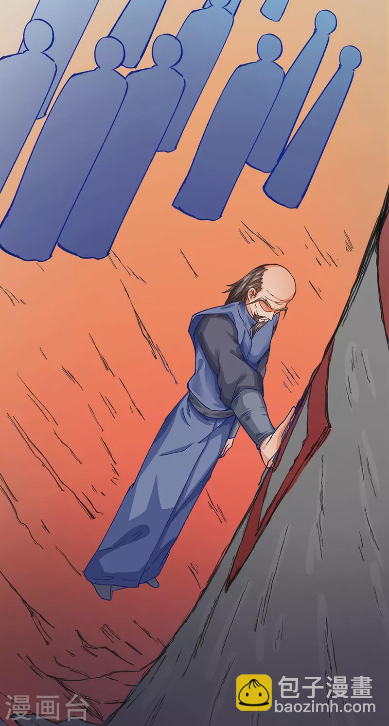 🍘武道独尊 第300话 你在教我做事？ 第22页