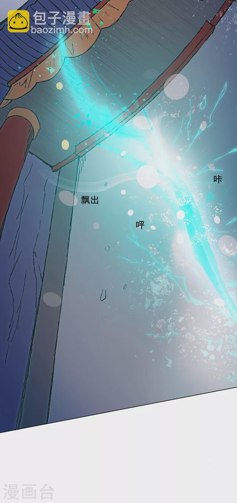🍘武道独尊 第300话 你在教我做事？ 第30页