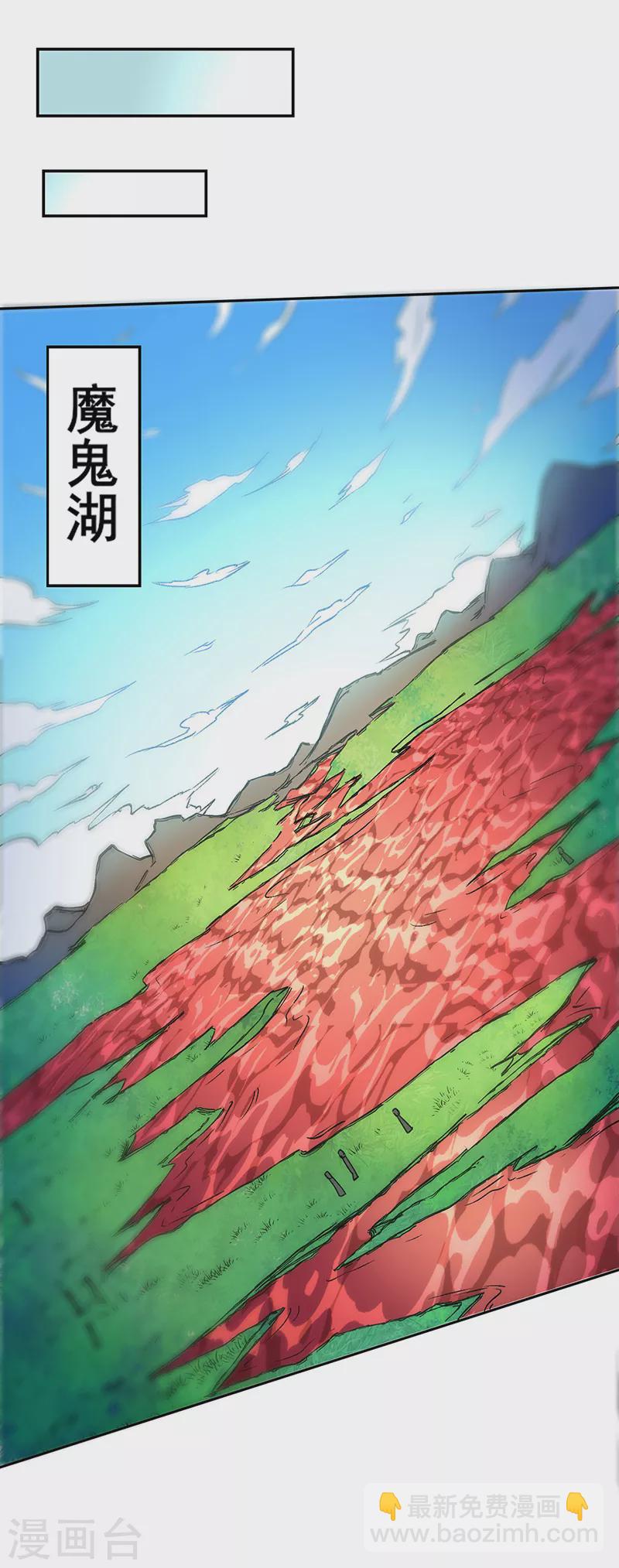 🍘武道独尊 第300话 你在教我做事？ 第8页