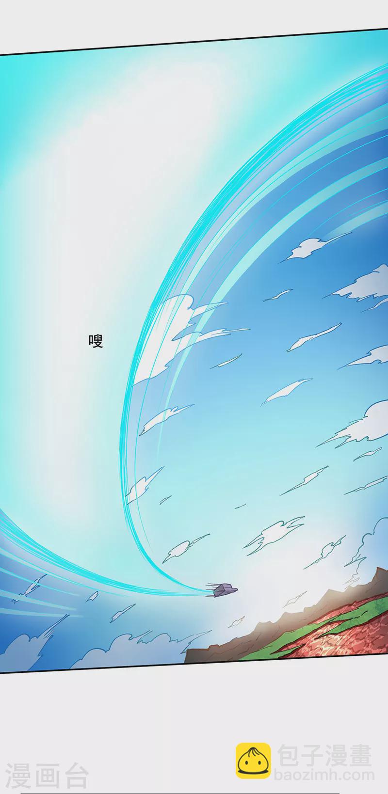 🍘武道独尊 第300话 你在教我做事？ 第9页