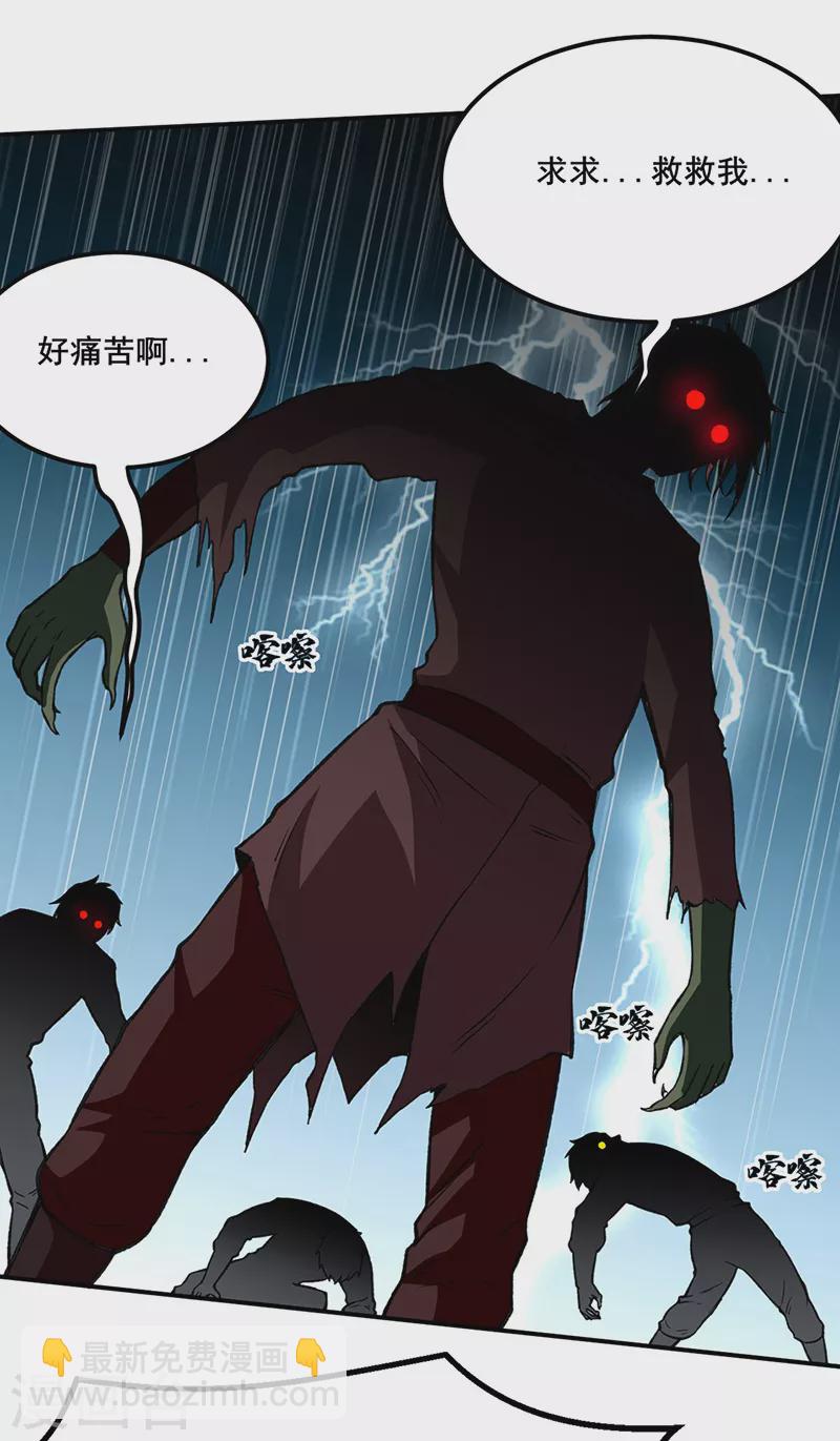 🍘武道独尊 第302话 邪帝心脏 第14页