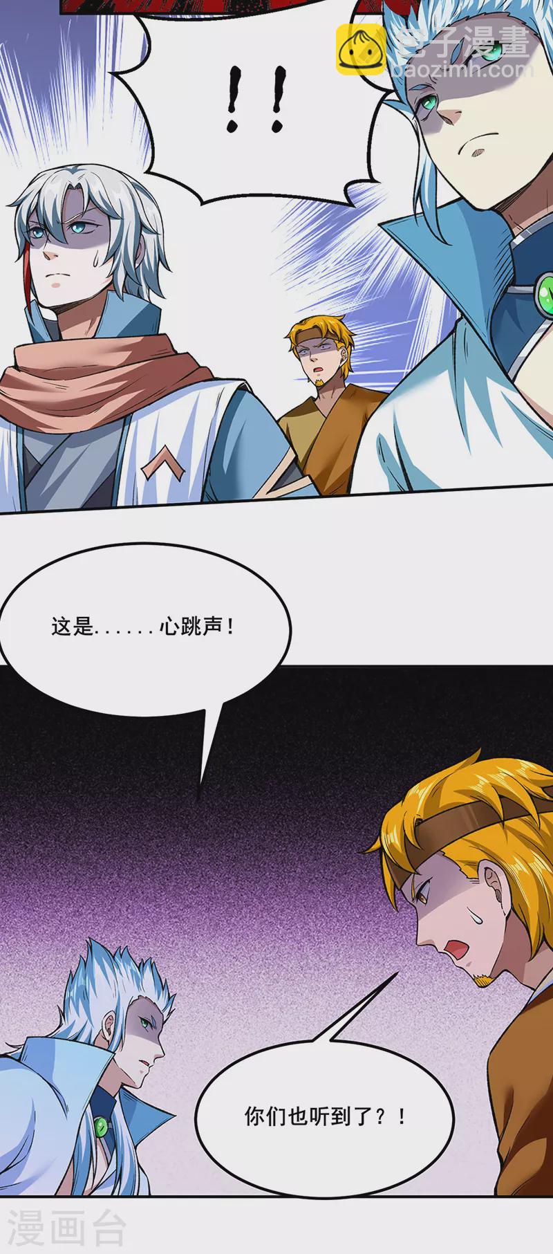 🍘武道独尊 第302话 邪帝心脏 第22页