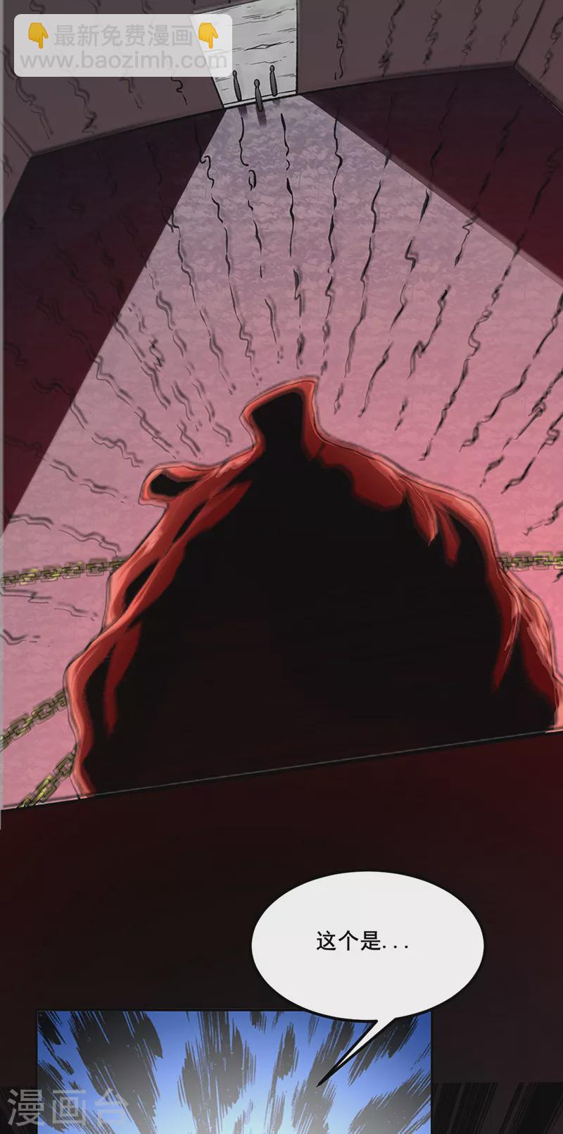 🍘武道独尊 第302话 邪帝心脏 第27页