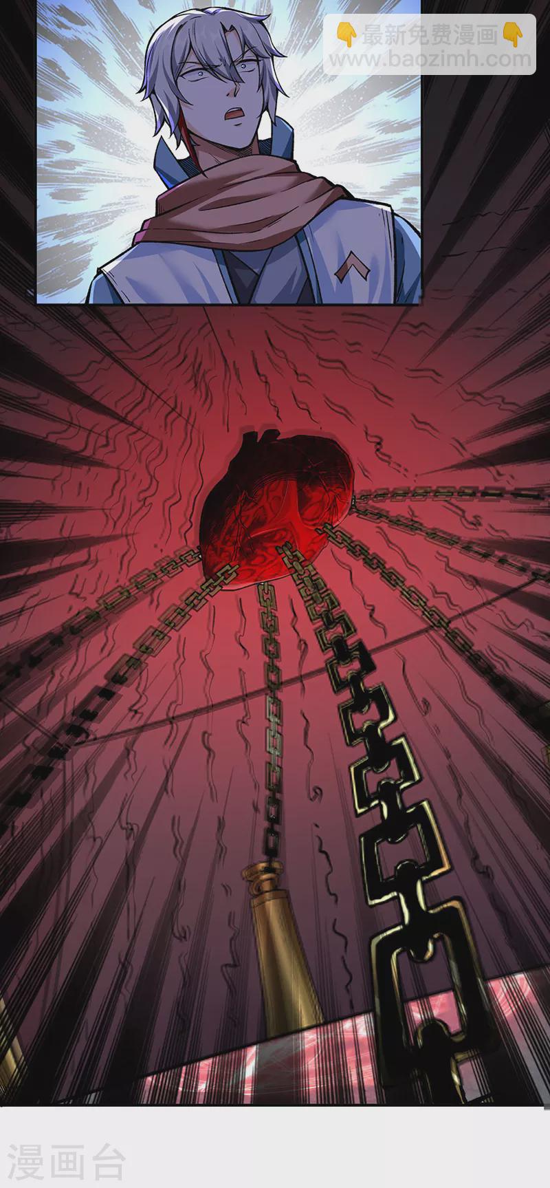 🍘武道独尊 第302话 邪帝心脏 第28页