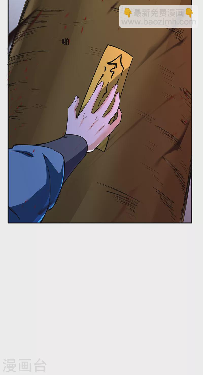 🍘武道独尊 第304话 生命抽取 第10页