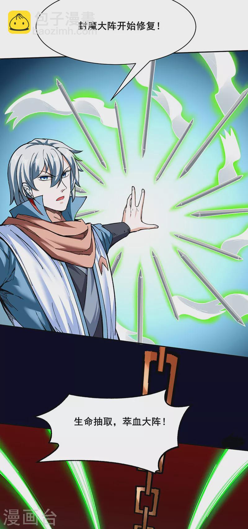 🍘武道独尊 第304话 生命抽取 第11页