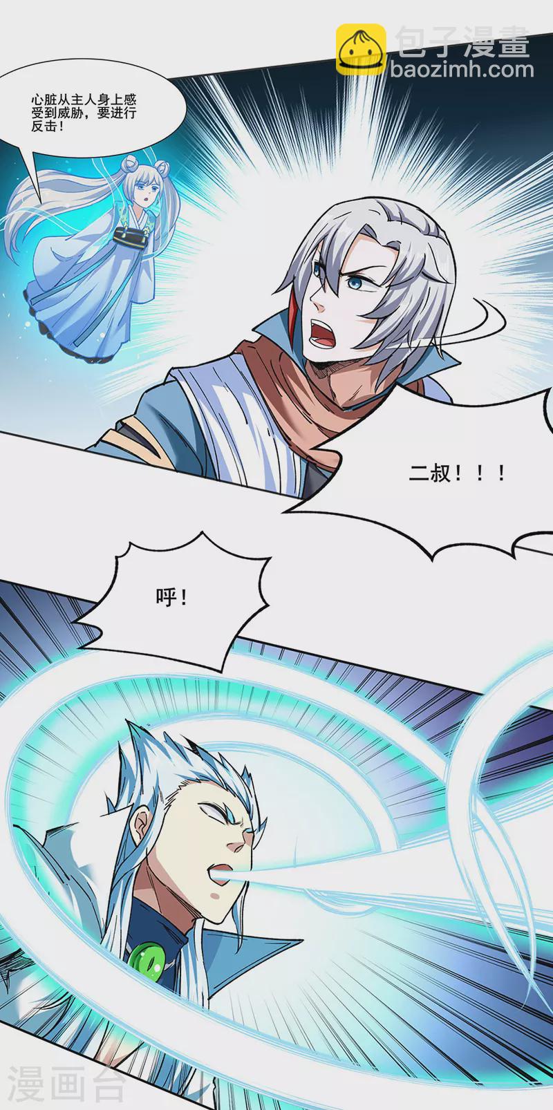 🍘武道独尊 第304话 生命抽取 第16页