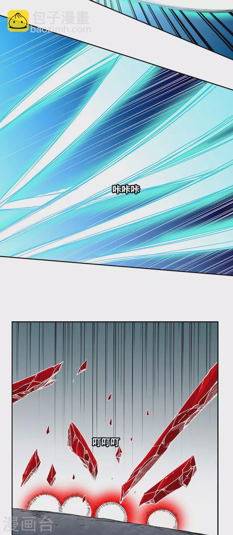 🍘武道独尊 第304话 生命抽取 第17页