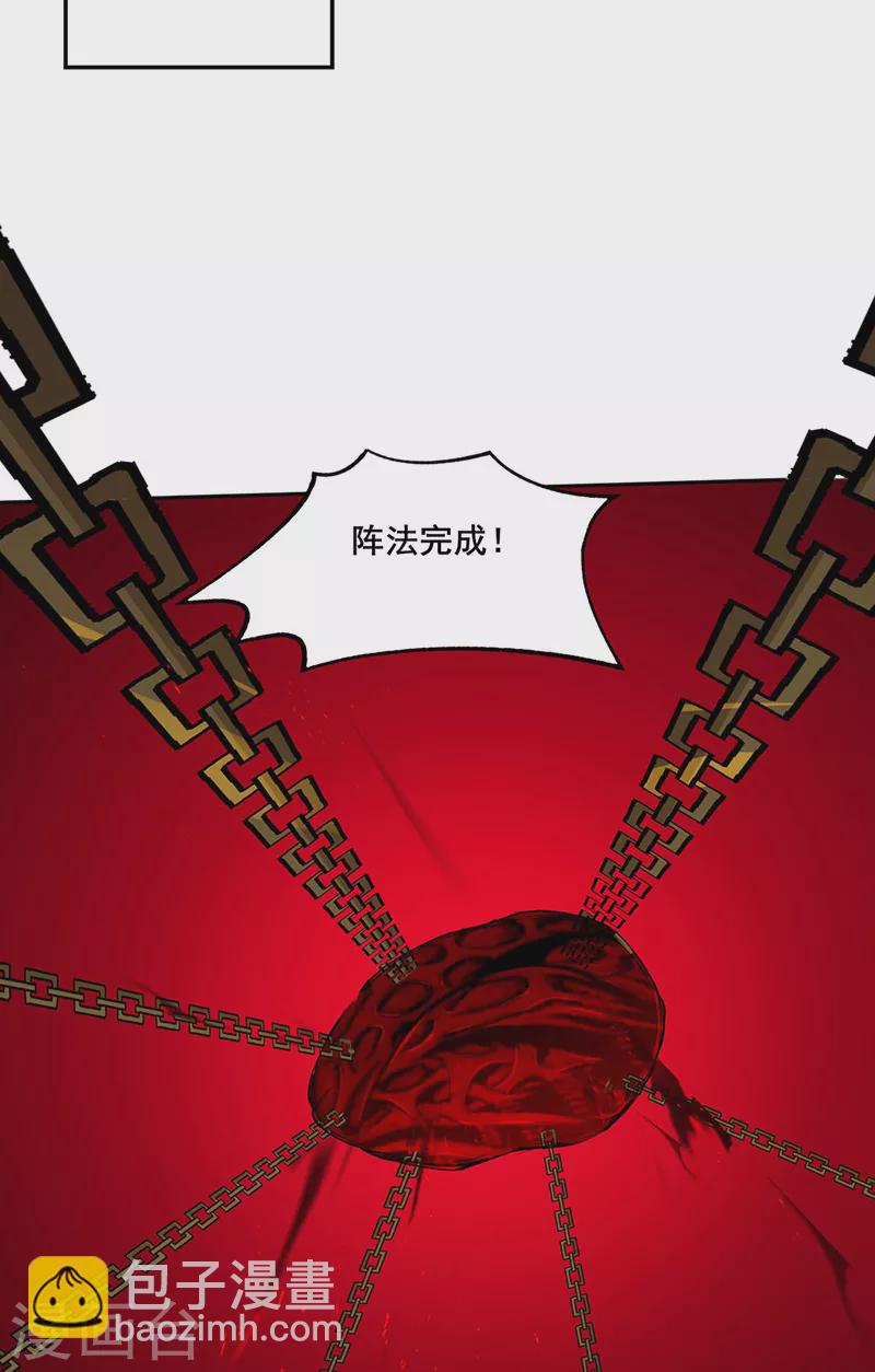 🍘武道独尊 第304话 生命抽取 第19页