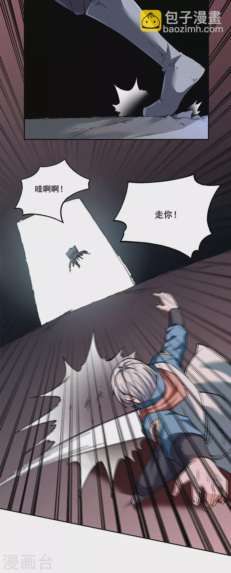 🍘武道独尊 第304话 生命抽取 第25页