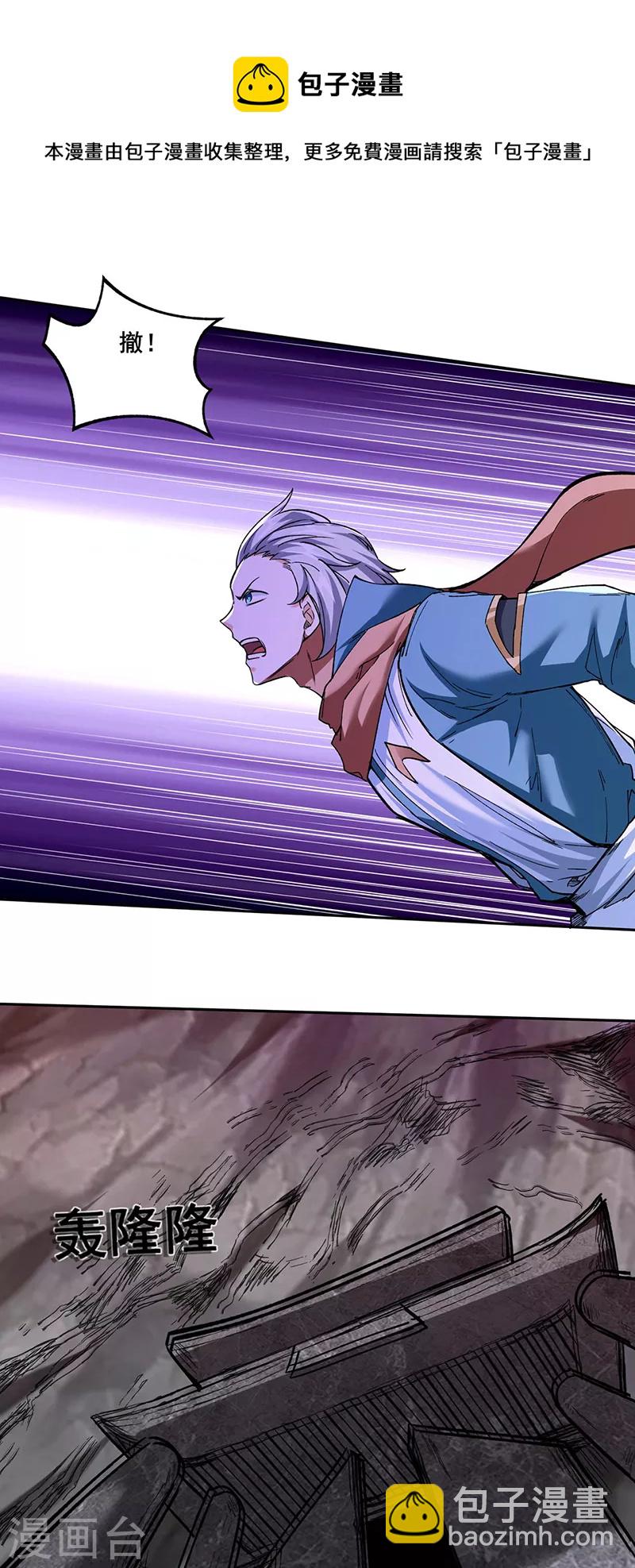 🍘武道独尊 第304话 生命抽取 第26页