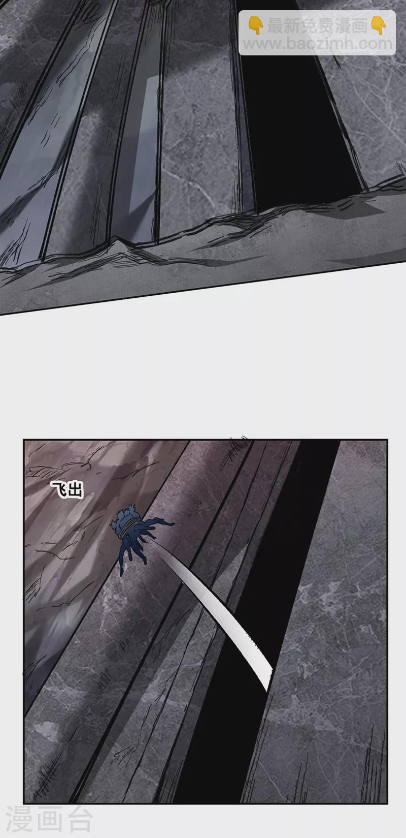 🍘武道独尊 第304话 生命抽取 第27页