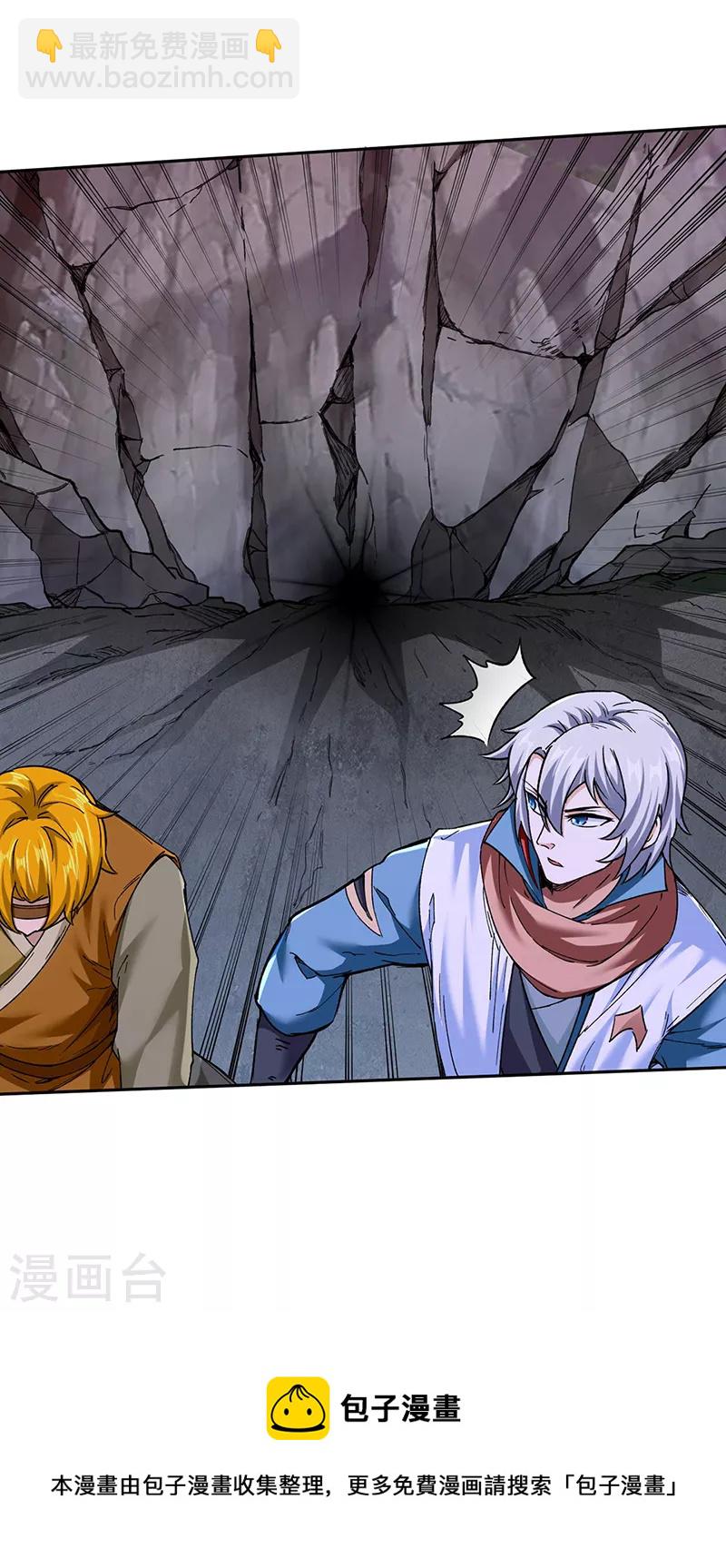 🍘武道独尊 第304话 生命抽取 第30页